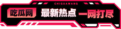 反差吃瓜爆料合集视频 - 反差吃瓜爆料合集视频在线观看_最新热门瓜料一网打尽持续更新中