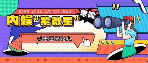 娱乐吃瓜营销号女