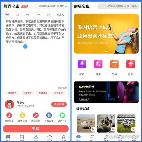 娱乐吃瓜视频的配音软件,揭秘热门娱乐吃瓜视频背后的配音神器