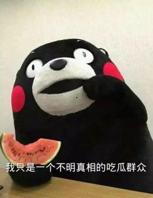 吃瓜表情吧